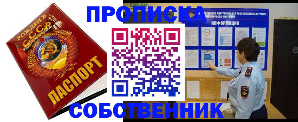 временная регистрация в квартире в Кировграде