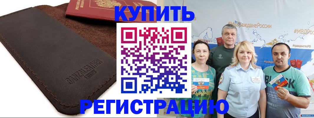 прописка для кредита в Кировграде