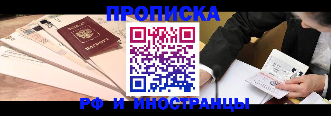 прописка штамп в Кировграде