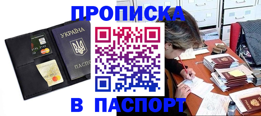 временная регистрация недорого в Кировграде