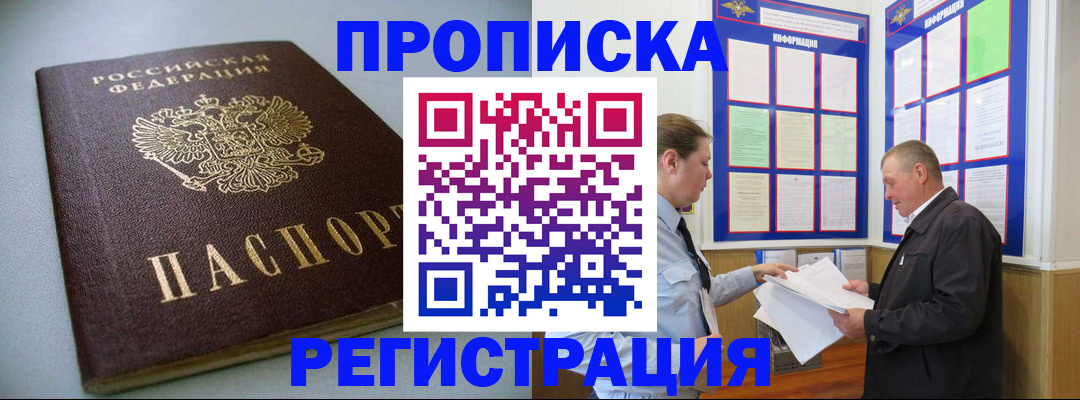 временная регистрация 2025 в Кировграде