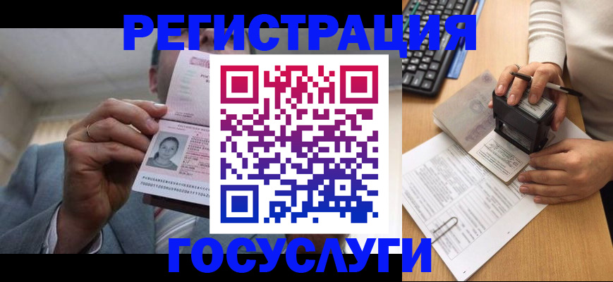 регистрация в Кировграде